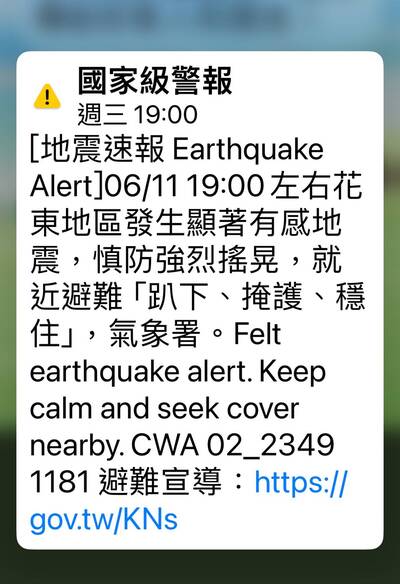 自由開講》國家地震警報「提早通知」奏效 民眾安心