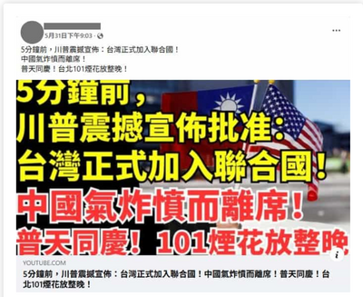 自由開講》假親台真滲透 中共認知戰進入「糖衣毒藥」階段