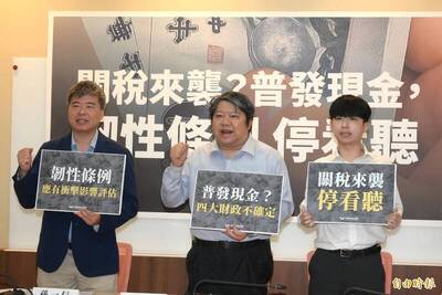 賴中強 公民力量》四大財政不確定性，普發現金應緩議