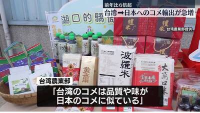 矢板明夫觀點》說句「三田米」不好吃 日本上越市長鄭重道歉