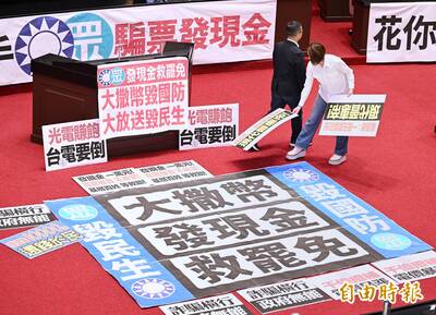 許美華頻道》藍白亂台窮台 還「把人民當乞丐嗎？」