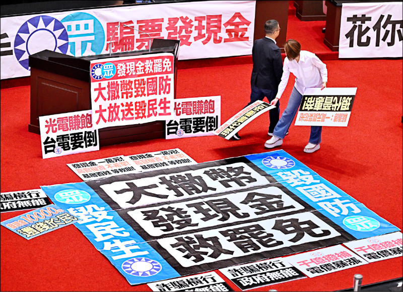 社論》既擴權又搶錢的政治算計