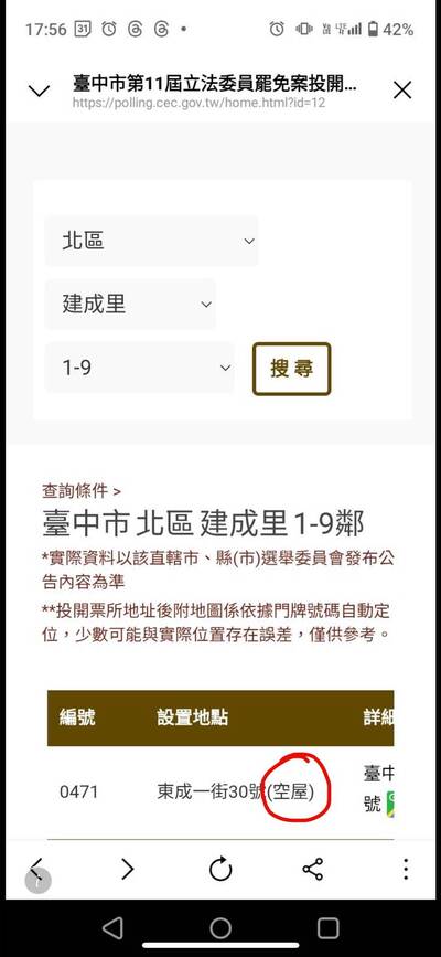 名家分享~賴寇蒂》選前衝刺／查投票所、做監票人 別輸給奧步流程