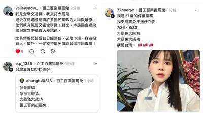 黑熊學院》百工百業挺罷免 以愛為名的民主行動