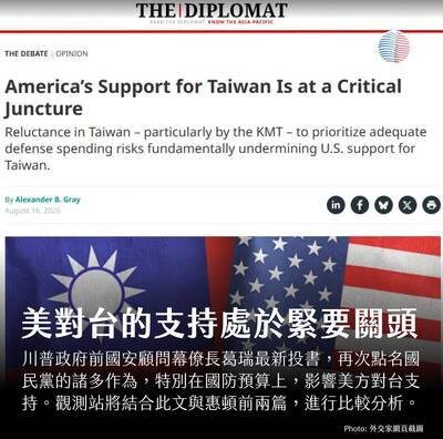 美台觀測站》美對台的支持處於緊要關頭（國民黨再次被點名警告）