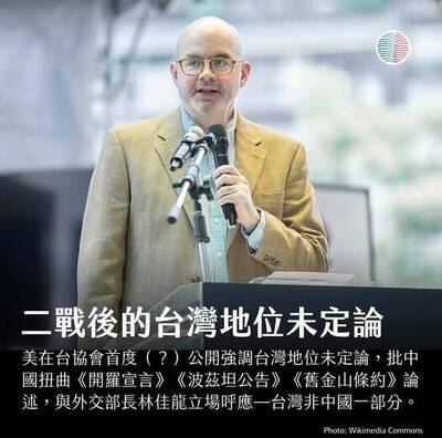 美台觀測站》重大事件：AIT（首次？）強調二戰後的台灣地位未定論，譴責中國扭曲