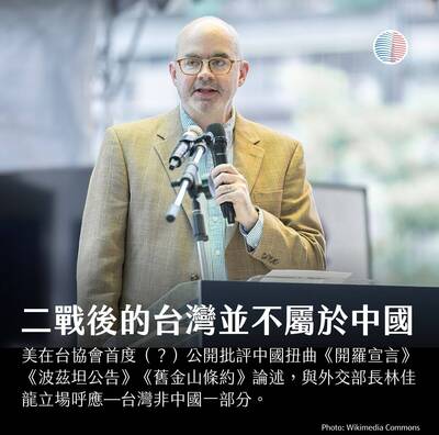 美台觀測站》二戰之後台灣不屬於中國 中華民國不是中國！