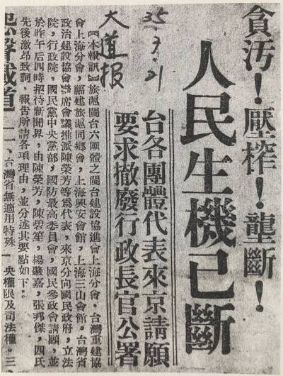 話說李筱峰》台灣「光復」了什麼？