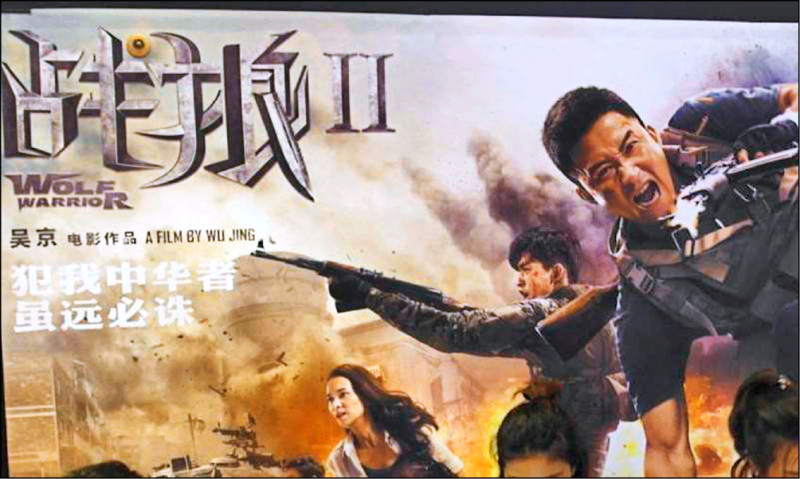 牽拖厝邊》戰狼退潮