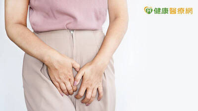 健康醫療網》私密處搔癢小心是陰道感染 從「分泌物」顏色察覺健康警訊！