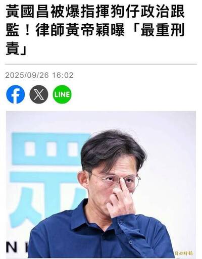 汪浩時間》國蔥狗仔政治，天地不容！