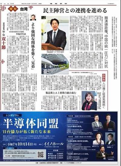 矢板明夫觀點》立院擋預算 台日情誼50年傳統險消失