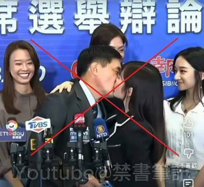 曹興誠八不居士》笑看國民黨的現世報