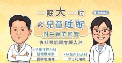 照護線上》一眠大一吋──談兒童睡眠對生長的影響，專科醫師圖文懶人包
