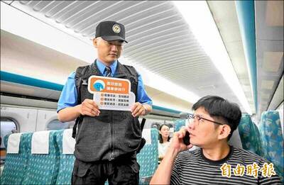 自由開講》一節車廂的戰爭：從高鐵寧靜車廂爭議 看見失落的公共包容性