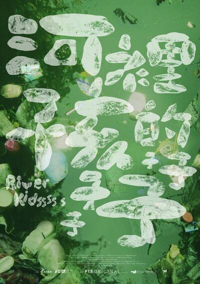 電影慢慢聊》《南國幻夢》短片輯：用15分鐘講完不可思議的靈魂旅程