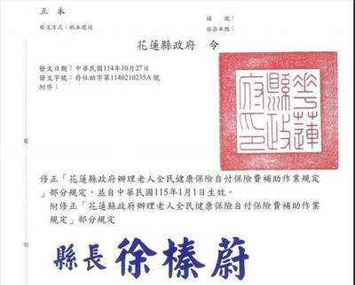 名家分享～劉哲瑋》議會還沒同意 徐榛蔚就公告長者免健保費