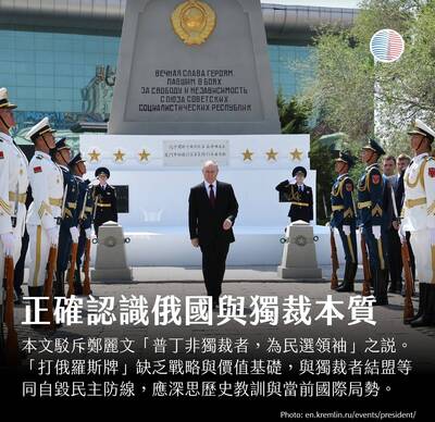 美台觀測站》正確認識俄國與獨裁本質：切勿與獨裁者聯盟站在一起