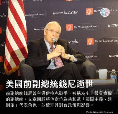 美台觀測站》美國前副總統錢尼逝世