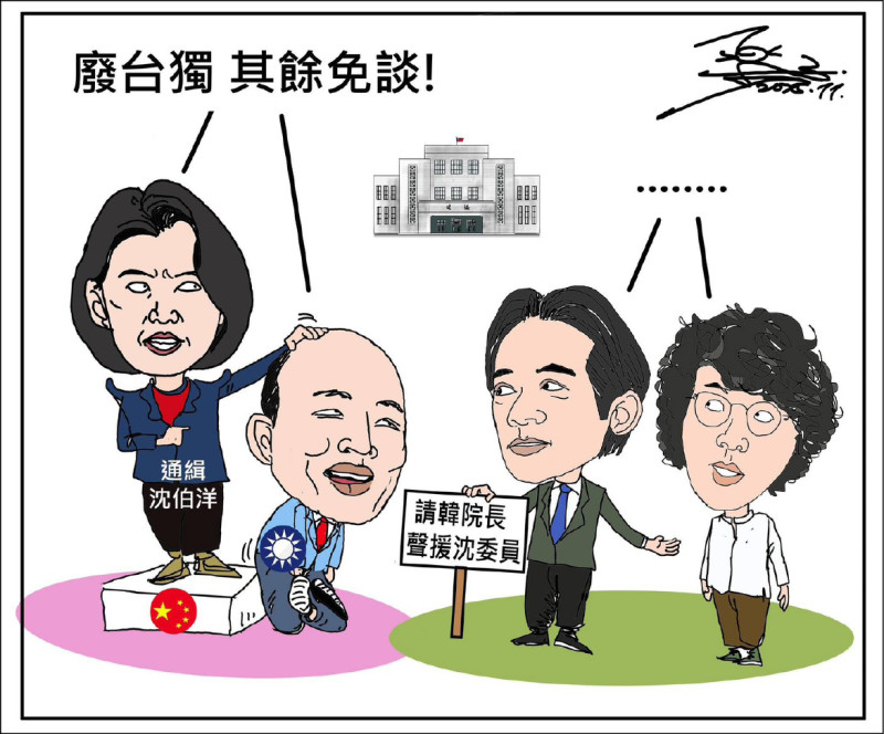 自由廣場》漫畫︰一鼻孔出氣