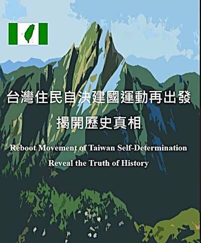 黃澎孝練「孝」話》「Taiwan is Taiwan」台灣國的天命，已日益成真⋯⋯