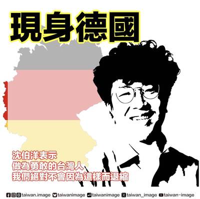 汪浩時間》我們都是沈伯洋！