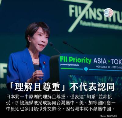 美台觀測站》日本「理解且尊重」一中原則 = 完全沒有要承認台灣是中國的一部份