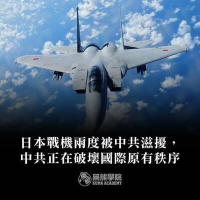 黑熊學院》日本戰機兩度被中共滋擾 中共正在破壞國際秩序