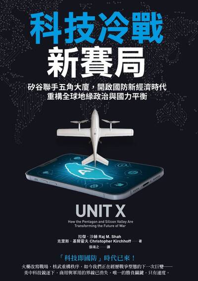 沈榮欽國際視野》美軍如何結合矽谷對抗中國