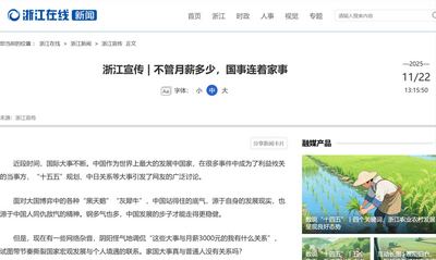 自由開講》月薪3000與國家大事 中共遮不住經濟低迷與民怨真相