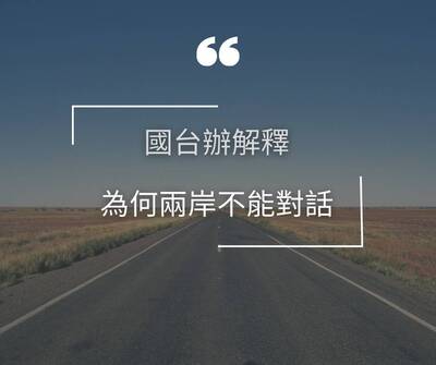 沈榮欽國際視野》中國國台辦戳破中國國民黨的謊言