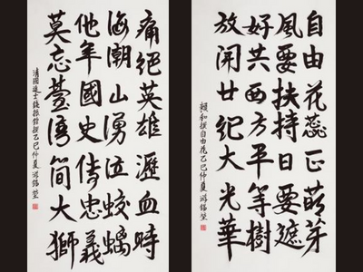 自由開講》綜覽《臺灣民主路──書法集》 如讀台灣百年民主史