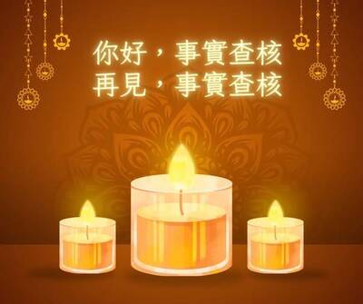 沈榮欽國際視野》金主撤資、募資不易 事實查核中心恐從此衰落