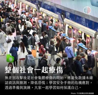 美台觀測站》整個社會一起療傷