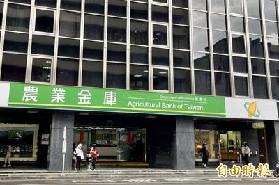 自由開講》制度缺陷轉為究責懲處 從債券投資評價損失檢討台灣農業金融改革