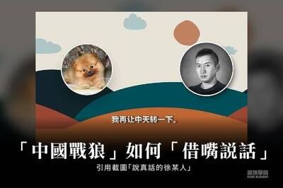 黑熊學院》「中國戰狼」如何「借嘴說話」
