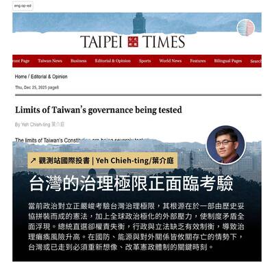 美台觀測站》行憲紀念日反思：當拼裝體制遇上極化政治