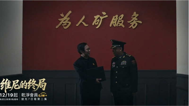 自由開講》從《維尼的終局》看極權下的荒謬與台灣的警鐘
