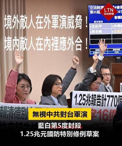 李忠憲的思考》 與敵人裡應外合 藏身國會的「第五縱隊」