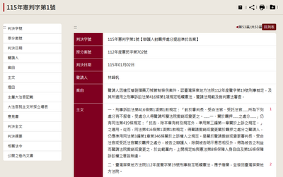 自由開講》不表態也能否決憲法？ 憲法法庭的隱形危機