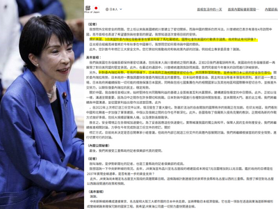 矢板明夫觀點》「不公開批評盟友」日本的務實戰略
