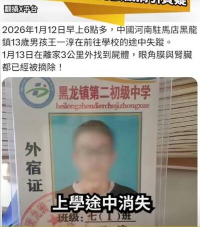 自由開講》孩子失蹤找到也屍骨不全 引爆中國民間恐慌