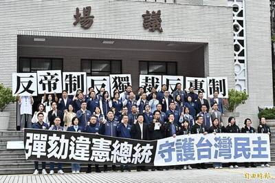 自由開講》彈劾當口號，憲政當道具？