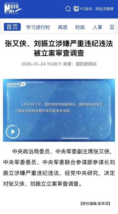 汪浩時間》習近平寧可錯殺，絕不放過