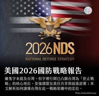 美台觀測站》美國國防戰略報告：字裡行間的台灣拒止戰略