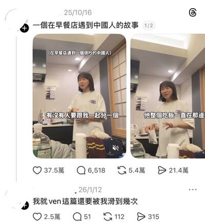 自由開講》「ven」字戳破小粉紅玻璃心 語言玩笑見兩岸認知鴻溝
