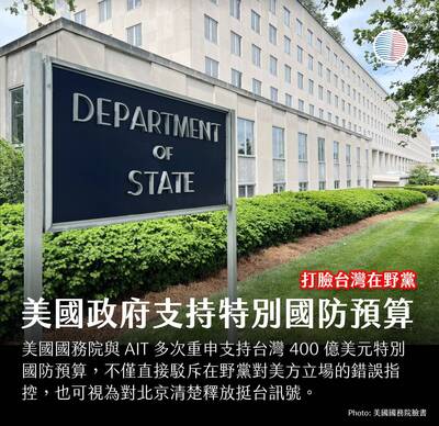 美台觀測站》美國政府重申支持台灣的特別國防預算：回應（打臉？）在野黨，也回應習大大