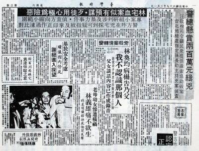 名家分享～劉哲瑋》我絕對拒看《世紀血案》，林宅血案是什麼？