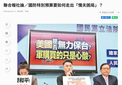 沈榮欽國際視野》劍指黨中央：藍營媒體對美的風向變了