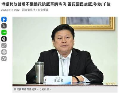 汪浩時間》傅黃狼狽為奸 賣台投共